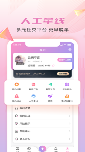 仟僖一念软件封面