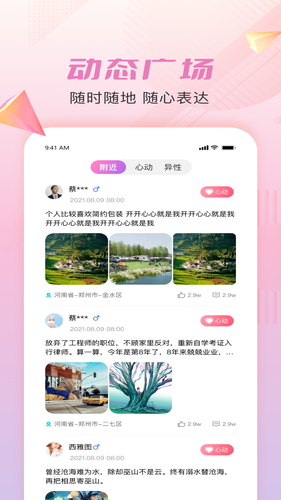 仟僖一念软件封面