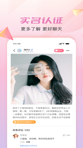 仟僖一念软件封面
