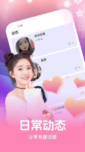 念遇软件封面