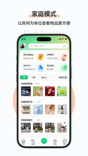 收起来软件封面