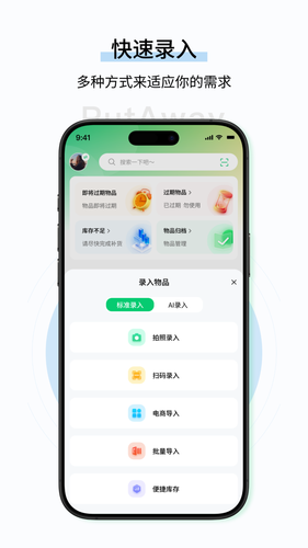 收起来软件封面