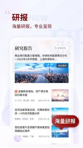 中金固收软件封面