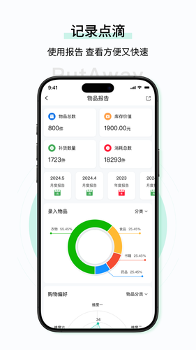 收起来软件封面