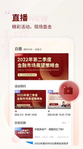 中金固收软件封面