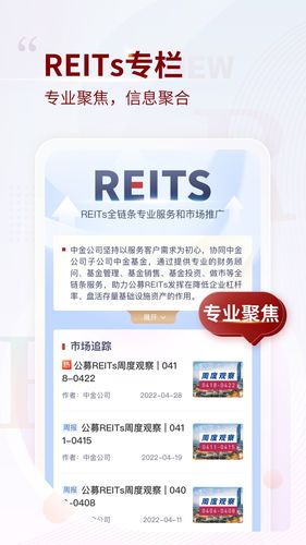 中金固收软件封面