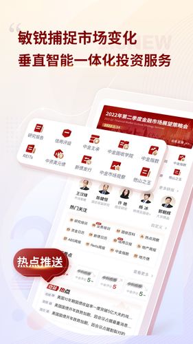 中金固收软件封面