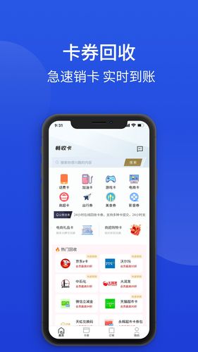 畅收卡软件封面