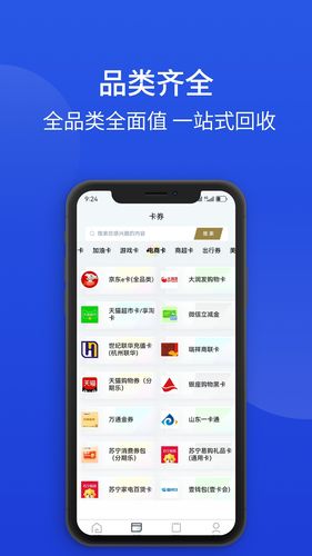 畅收卡软件封面
