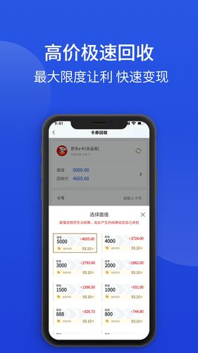 畅收卡软件封面
