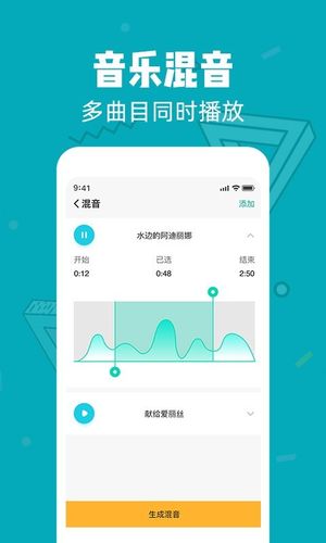 音频剪辑大师软件封面