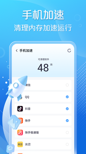 手心清理大师软件封面