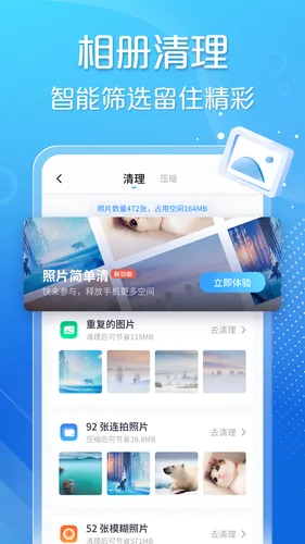 手心清理大师软件封面