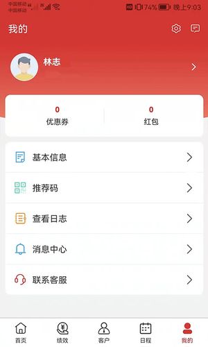 中农销售管理系统软件封面