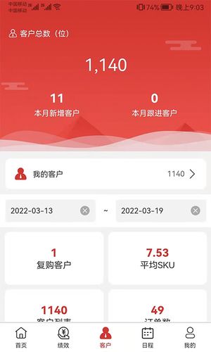 中农销售管理系统软件封面