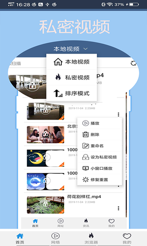 翼先锋影音软件封面