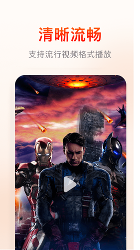 快云影音软件封面