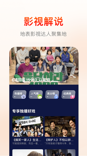 快云影音软件封面