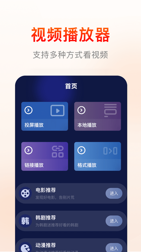 快云影音软件封面