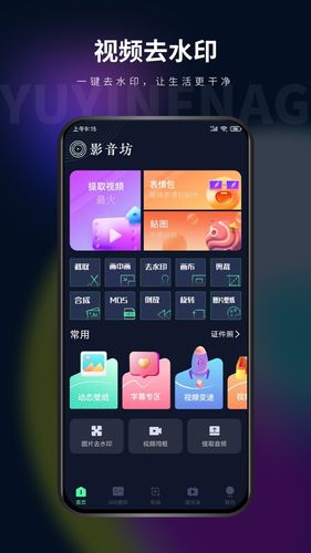影音坊软件封面