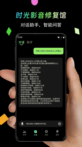 时光影音修复馆软件封面
