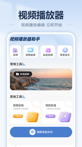 影音播放器软件封面