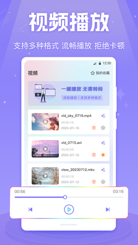 MX影音视频播放器软件封面