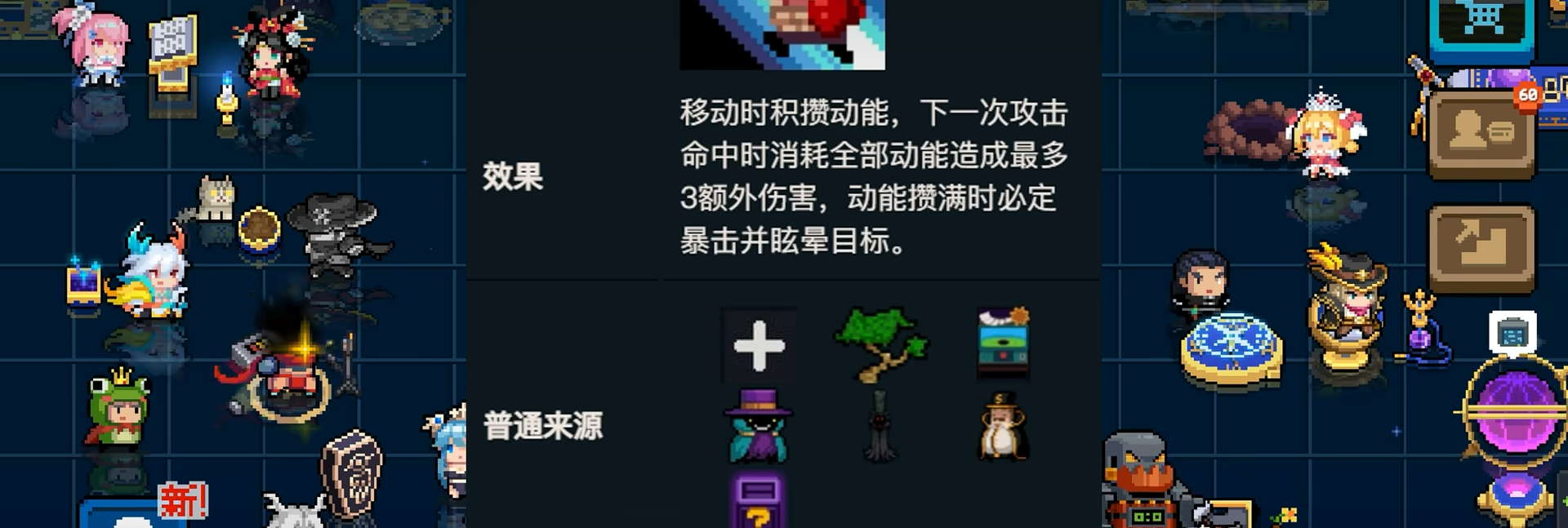 元气骑士怎么自己选天赋
