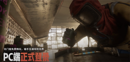 生存玩家福音Rust国服版《失控进化》端游正式官宣