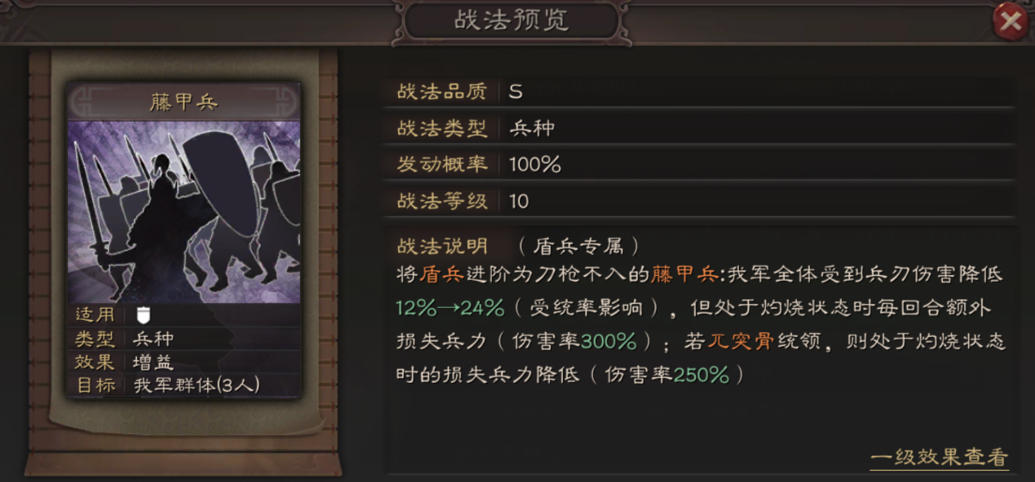 三国志战略版什么兵种克制象兵