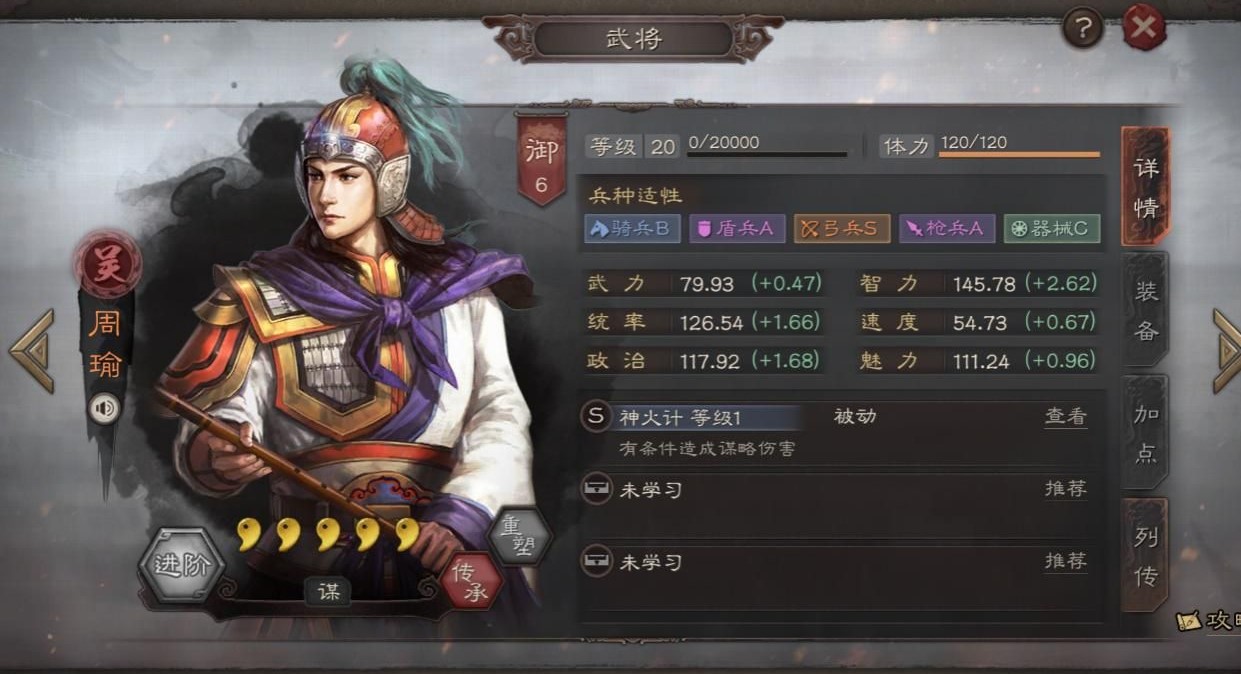 三国志战略版什么兵种克制象兵