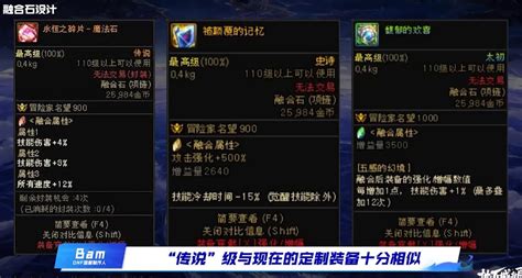 dnf护石符文在哪里刷