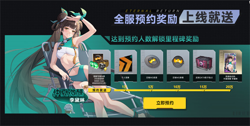 二次元MOBA大逃杀游戏《永恒轮回》国服6月27日WeGame上线 韩国国民电竞游戏登陆中国