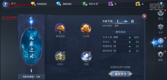 全民奇迹骑宠怎么升级
