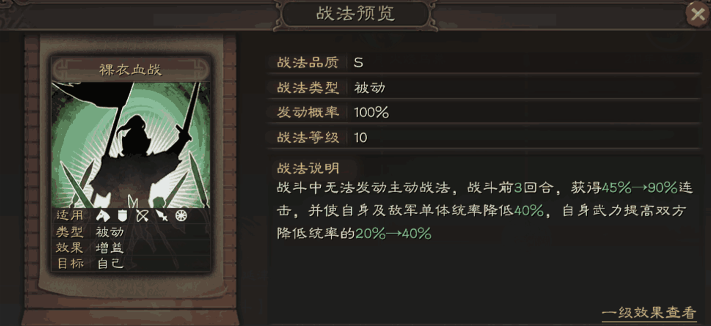 三国志战略版中马超如何