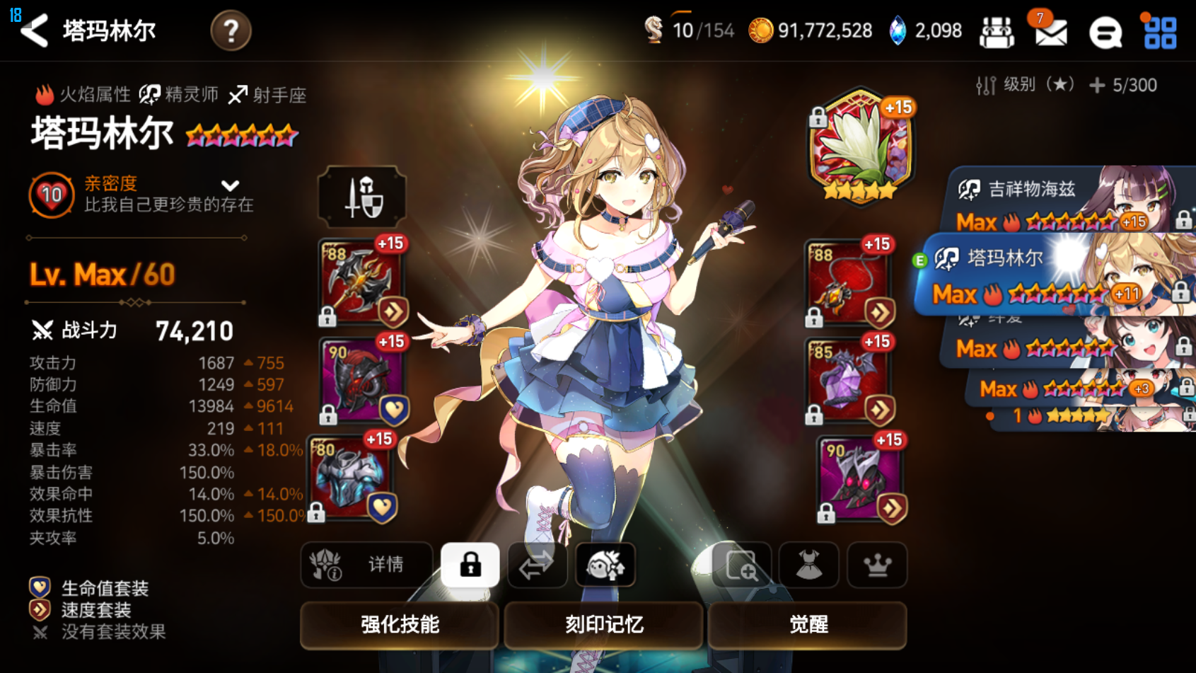 第七史诗开荒阵容怎么搭配