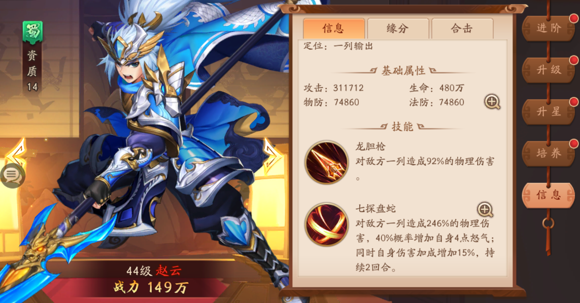 少年三国志转化什么武将最好