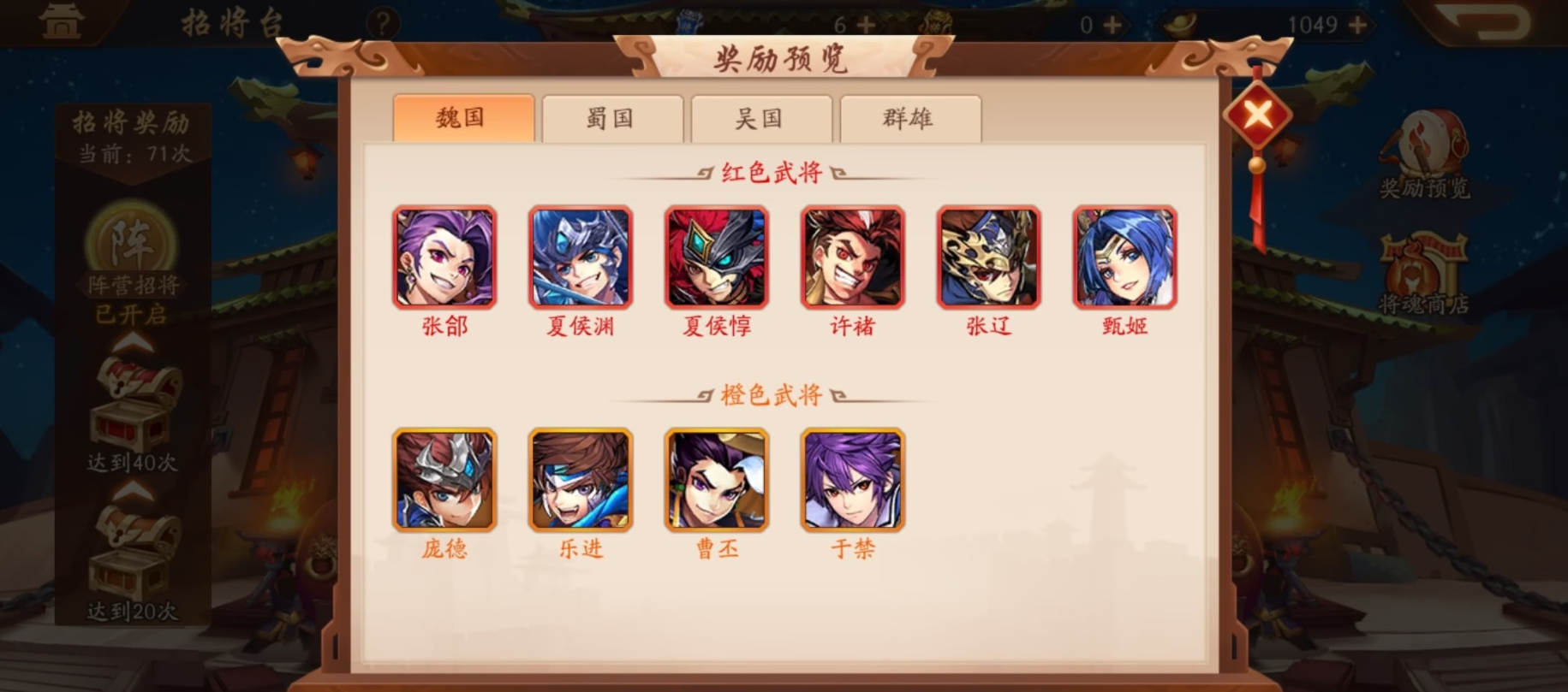 少年三国志特权怎么选
