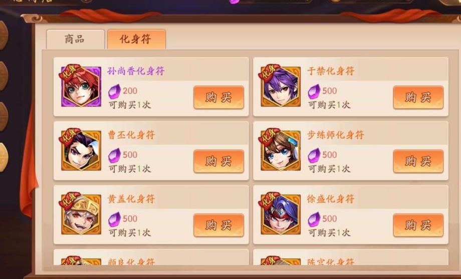 少年三国志特权怎么选