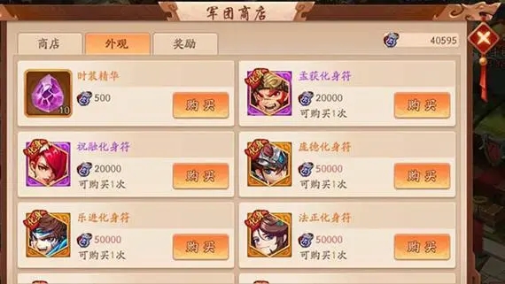 少年三国志特权怎么选
