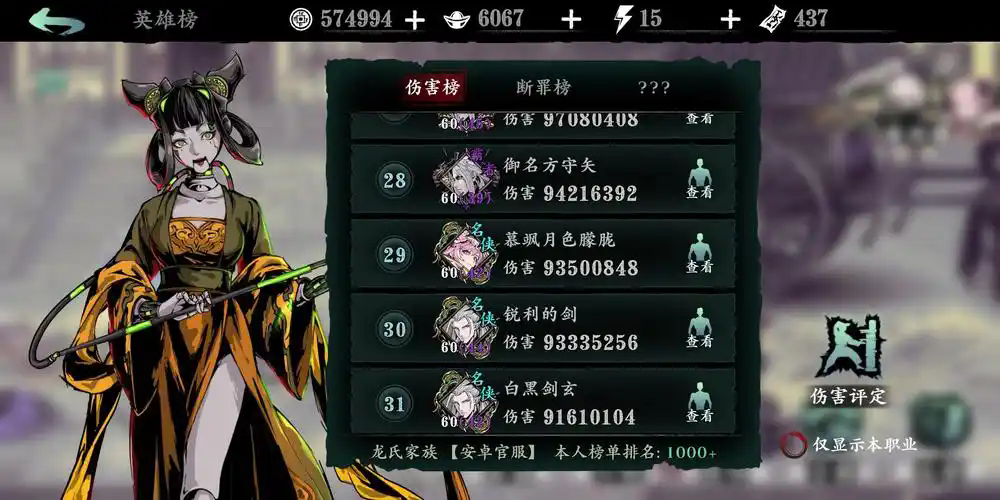 影之刃3沐小葵所有技能怎么样