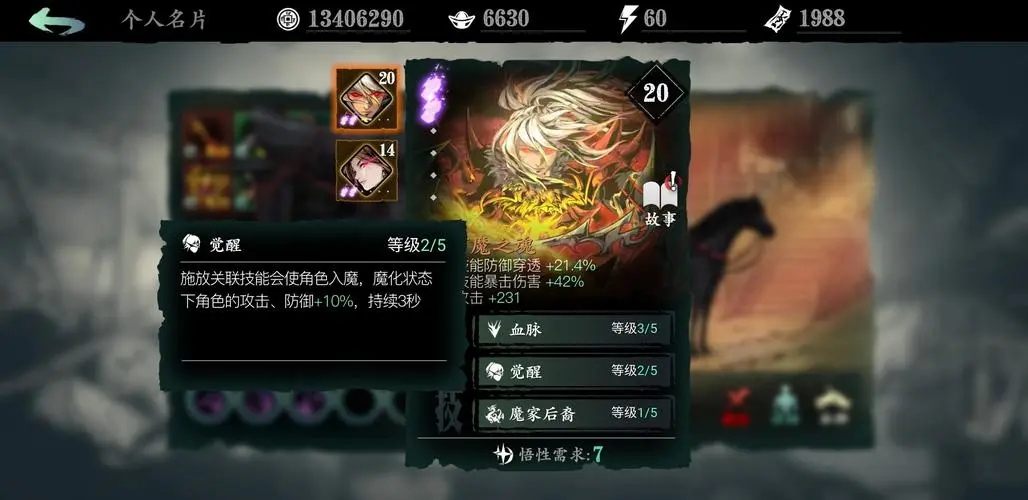 影之刃3沐小葵所有技能怎么样
