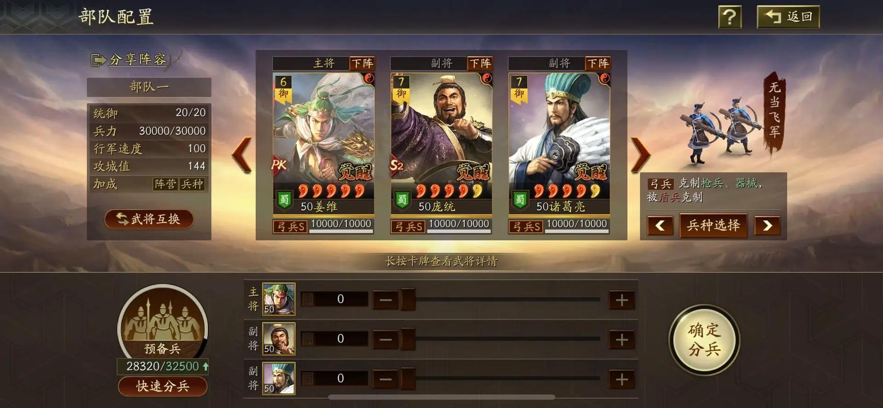 三国志战略版耐久值有什么用