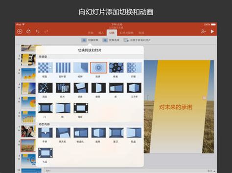 ipad版powerpoint为什么要订阅