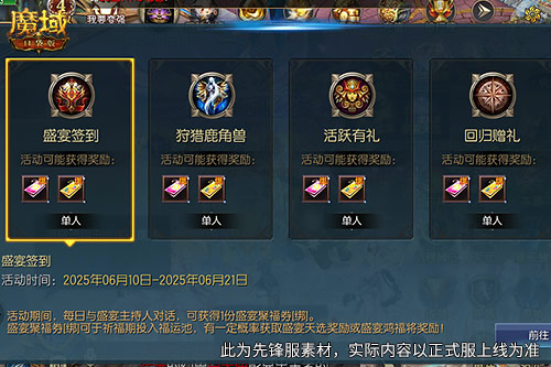 助你618回血！魔域口袋版年中盛典送万元实物豪礼