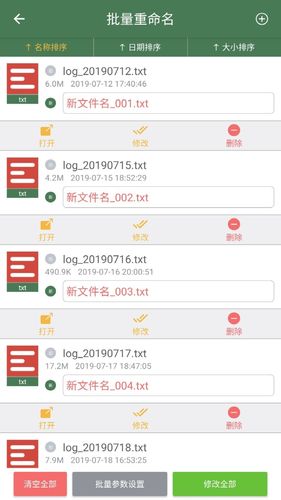 批量重命名助手软件封面