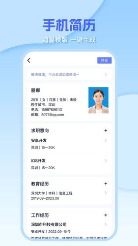 Word编辑document软件封面