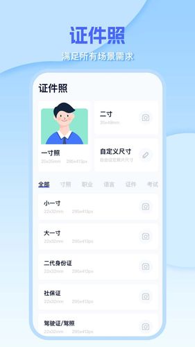 Word编辑document软件封面
