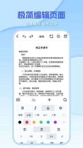Word编辑document软件封面