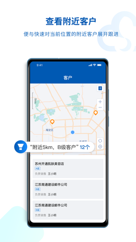 SalesONE软件封面